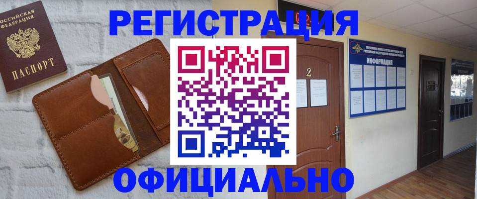 миграционный учет в Талице