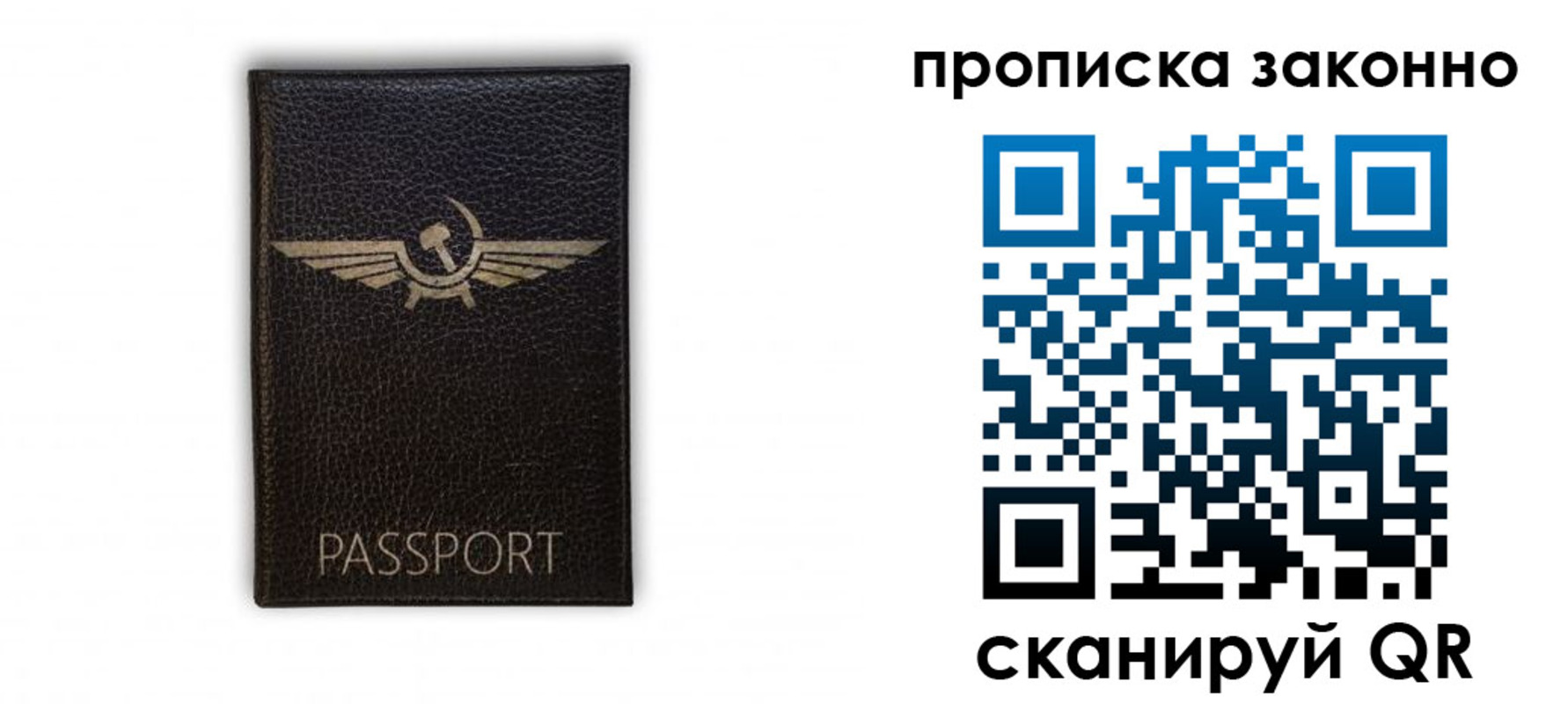 прописка регистрация в Талице