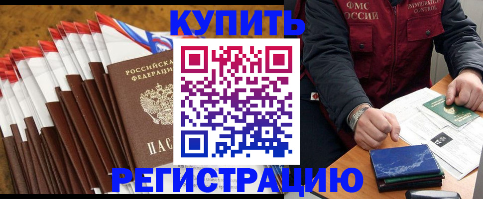 прописка от собственника в Талице