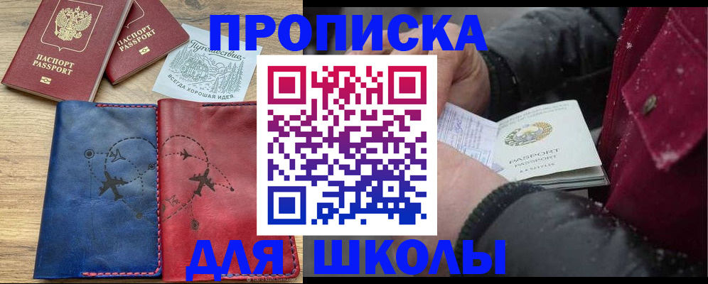 прописка для работы в Талице