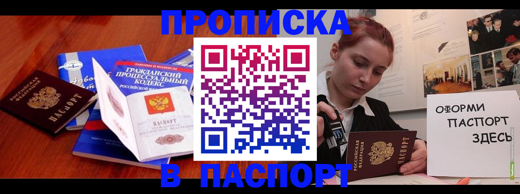 прописка иностранных граждан в Талице