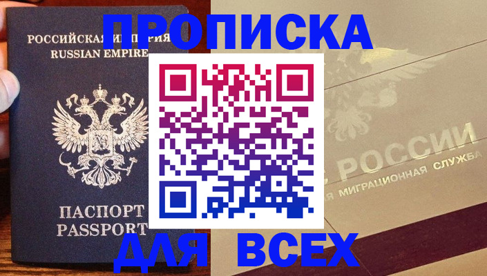 временная регистрация поиск в Талице