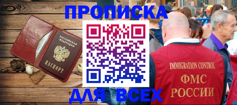 прописка штамп в Талице